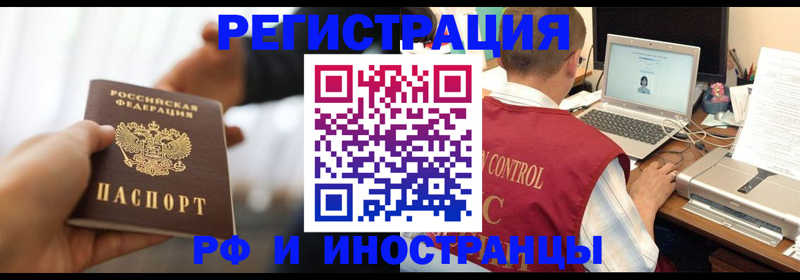 прописка паспорт в Кстово