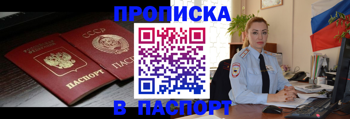 временная регистрация гарантия в Кстово