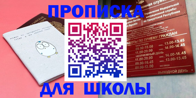 прописка 2025 в Кстово